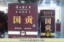 【貴州白酒 招商代理批發(fā)高中底檔醬香型白酒 國(guó)貢酒】?jī)r(jià)格,廠(chǎng)家,圖片,白酒,貴州宏云城信酒業(yè)電子商務(wù)銷(xiāo)售中心-
