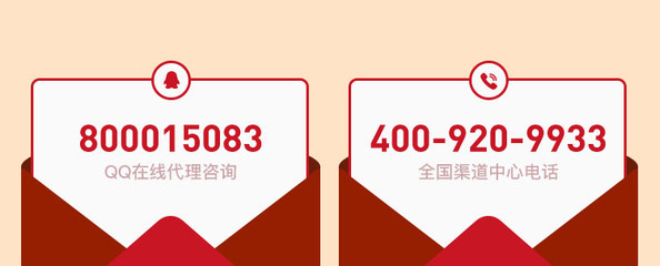 加盟合作