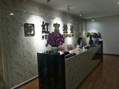 深圳紅富投資發(fā)展