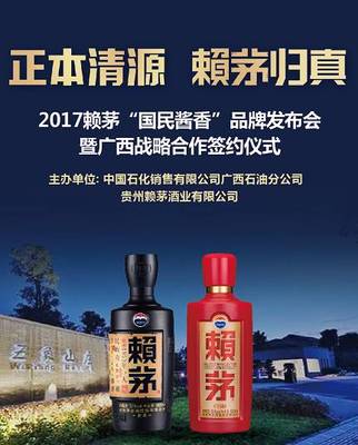 廣西石油簽約為賴(lài)茅酒省級(jí)代理 數(shù)小時(shí)獲316萬(wàn)元訂單_財(cái)經(jīng)_網(wǎng)